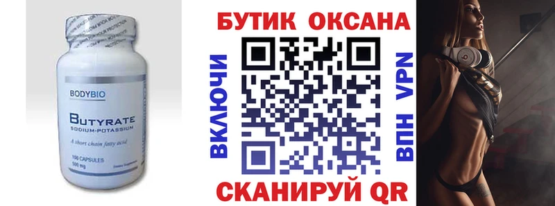 купить наркотики цена  Меленки  blacksprut ССЫЛКА  Бутират буратино 