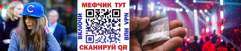 МЯУ-МЯУ mephedrone  купить   Меленки 