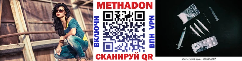 МЕТАДОН белоснежный  купить наркоту  Меленки 